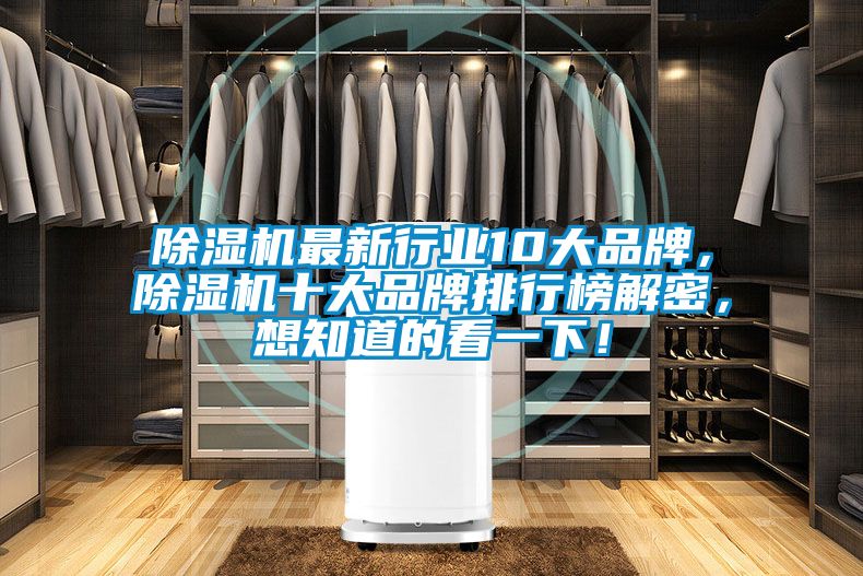 91看片网站视频機最新行業10大品牌，91看片网站视频機十大品牌排行榜解密，想知道的看一下！