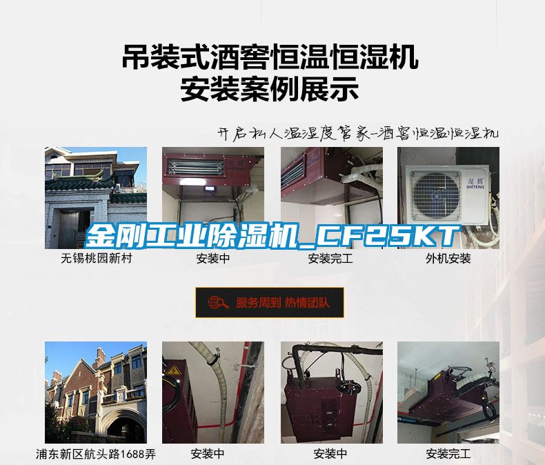 金剛工業91看片网站视频機_CF25KT