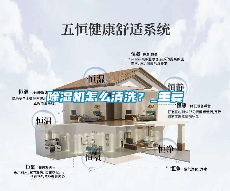 91看片网站视频機怎麽清洗？_重複