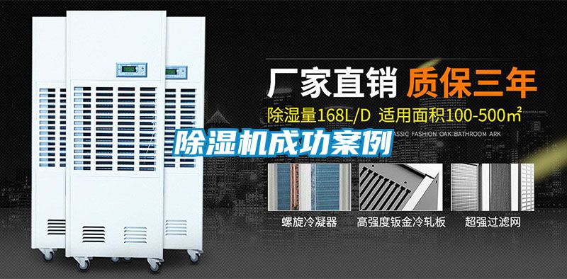 91看片网站视频機成功案例
