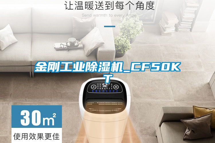 金剛工業91看片网站视频機_CF50KT
