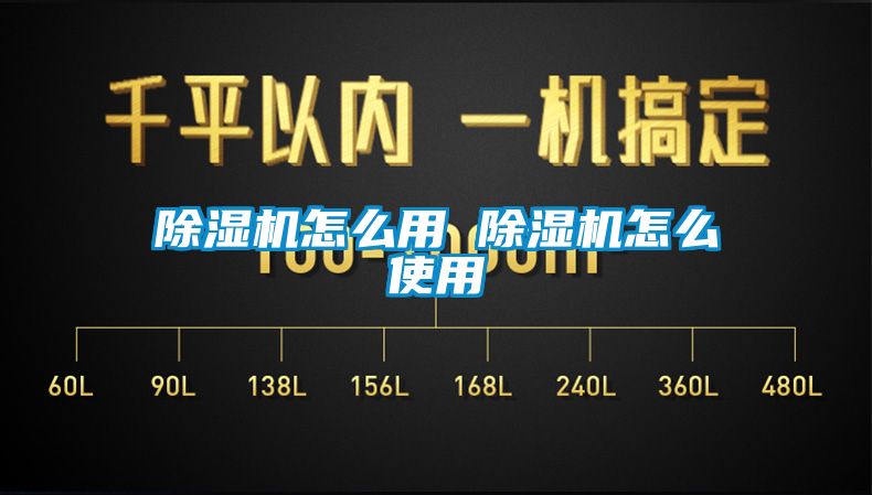 91看片网站视频機怎麽用 91看片网站视频機怎麽使用