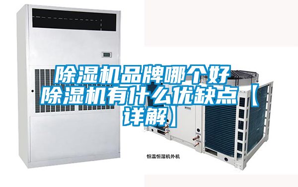 91看片网站视频機品牌哪個好 91看片网站视频機有什麽優缺點【詳解】