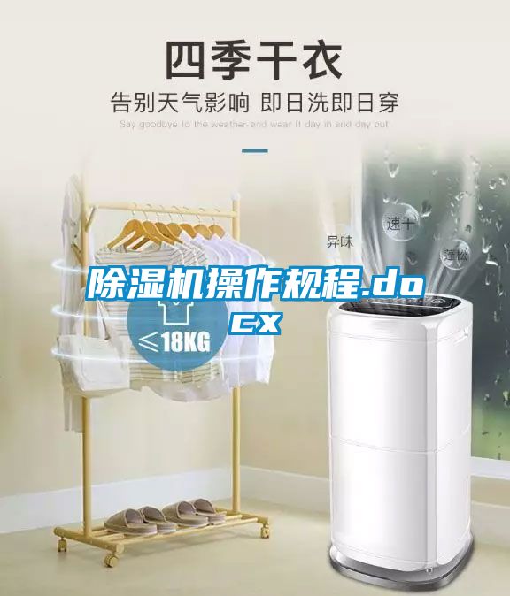 91看片网站视频機操作規程.docx