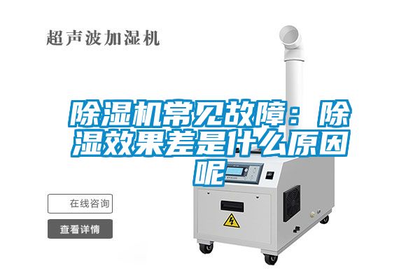 91看片网站视频機常見故障：91看片网站视频效果差是什麽原因呢