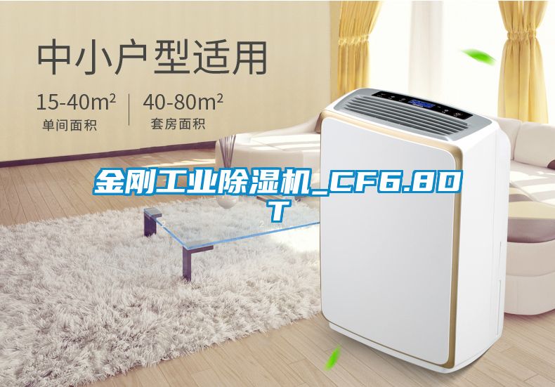 金剛工業91看片网站视频機_CF6.8DT