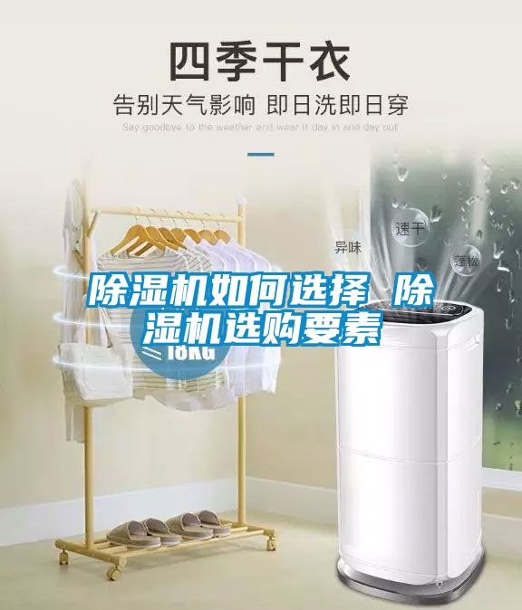 91看片网站视频機如何選擇 91看片网站视频機選購要素