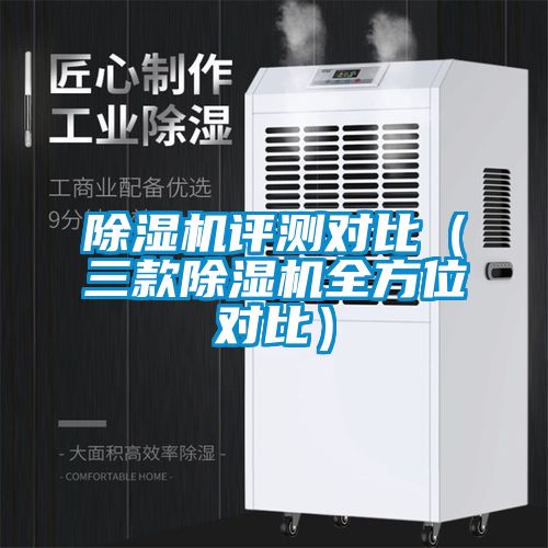 91看片网站视频機評測對比（三款91看片网站视频機全方位對比）