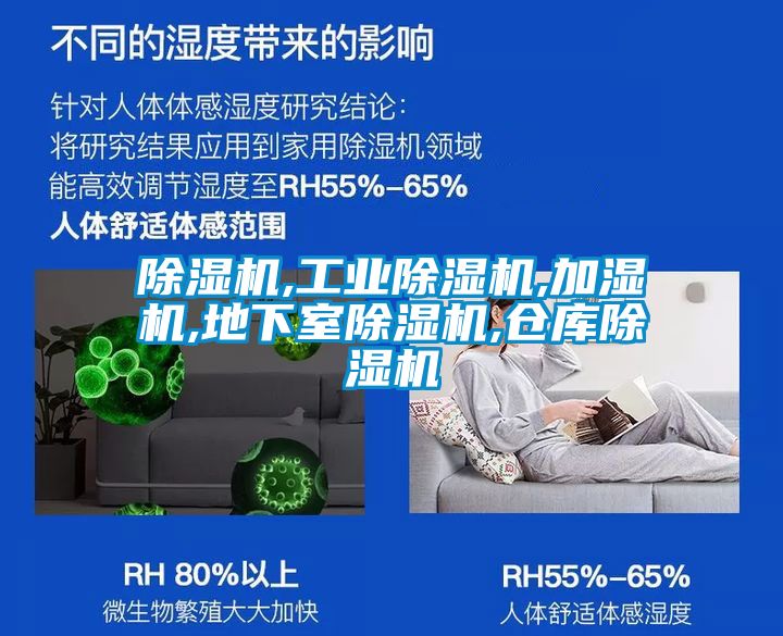 91看片网站视频機,工業91看片网站视频機,加濕機,地下室91看片网站视频機,倉庫91看片网站视频機