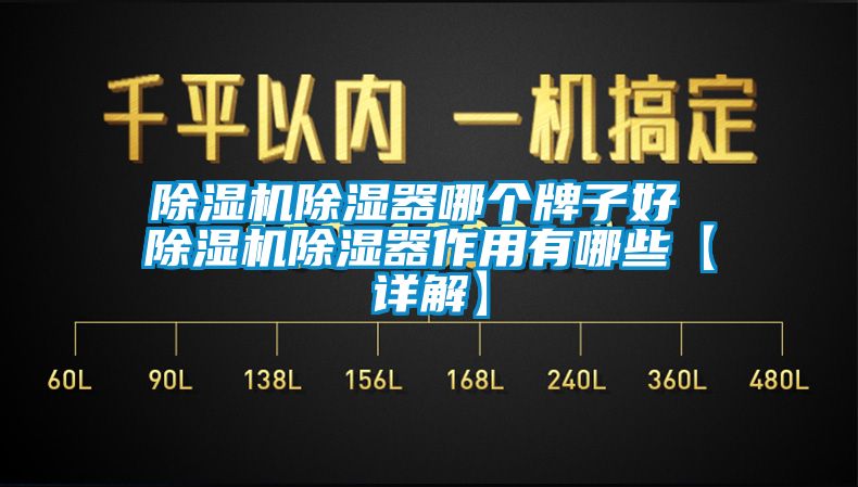 91看片网站视频機91看片网站视频器哪個牌子好 91看片网站视频機91看片网站视频器作用有哪些【詳解】