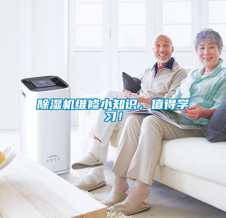 91看片网站视频機維修小知識，值得學習！