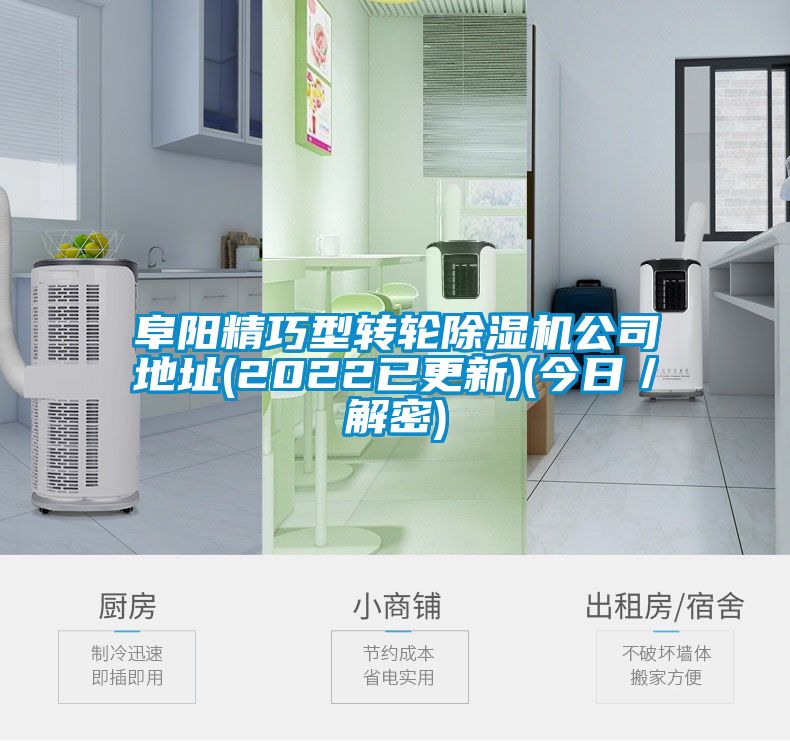 阜陽精巧型轉輪91看片网站视频機公司地址(2022已更新)(今日／解密)