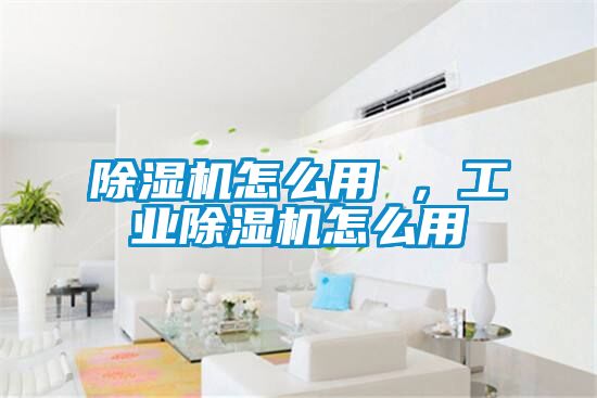 91看片网站视频機怎麽用 ，工業91看片网站视频機怎麽用