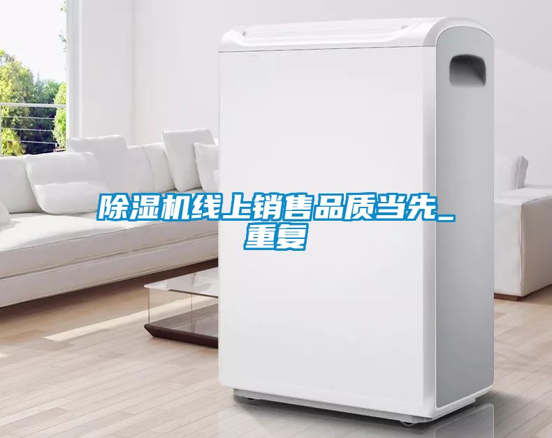 91看片网站视频機線上銷售品質當先_重複
