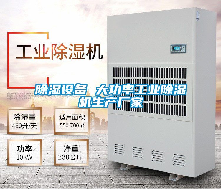 91看片网站视频設備 大功率工業91看片网站视频機生產廠家