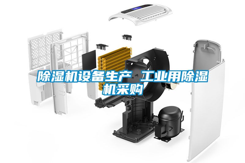 91看片网站视频機設備生產 工業用91看片网站视频機采購