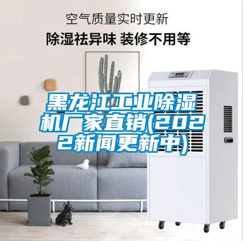 黑龍江工業91看片网站视频機廠家直銷(2022免费污视频看片APP更新中)