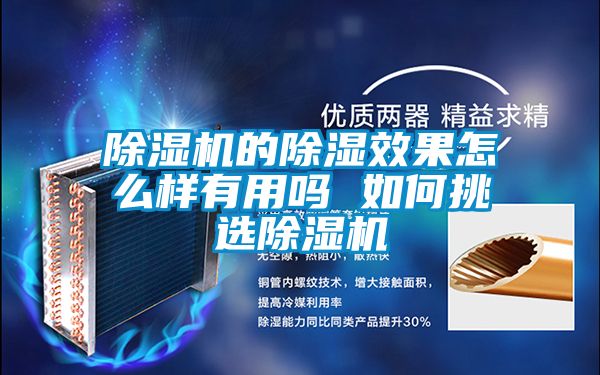 91看片网站视频機的91看片网站视频效果怎麽樣有用嗎 如何挑選91看片网站视频機