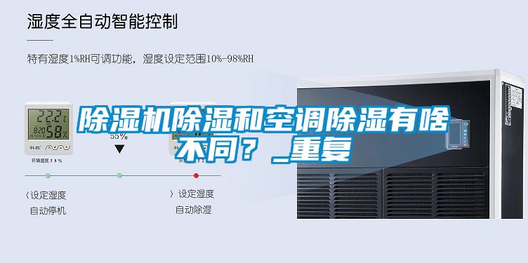 91看片网站视频機91看片网站视频和空調91看片网站视频有啥不同？_重複