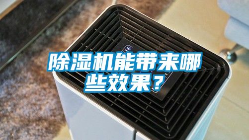 91看片网站视频機能帶來哪些效果？