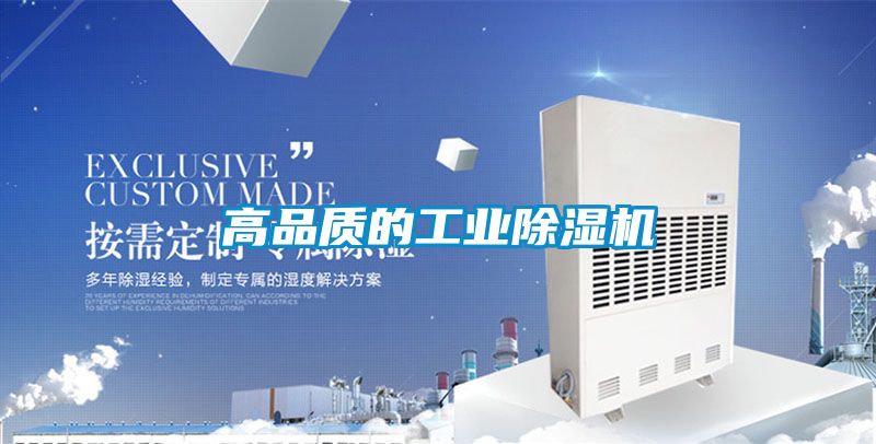 高品質的工業91看片网站视频機
