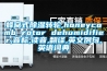 蜂窩式91看片网站视频轉輪,honeycomb rotor dehumidifier,音標,讀音,翻譯,英文例句,英語詞典