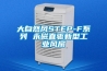 大自然風STEP-F係列 永磁直驅新型工業風扇