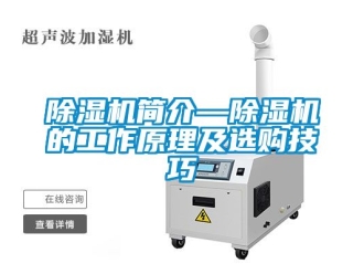 行業免费污视频看片APP91看片网站视频機簡介—91看片网站视频機的工作原理及選購技巧