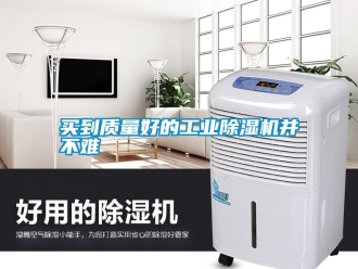 行業免费污视频看片APP買到質量好的工業91看片网站视频機並不難