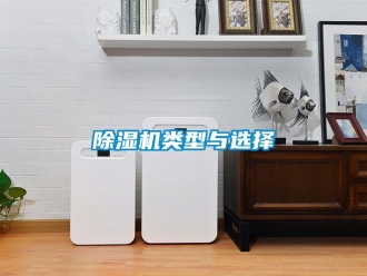 行業免费污视频看片APP91看片网站视频機類型與選擇