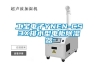 工寶電子YNEN-CS3X排水型電櫃91看片网站视频器