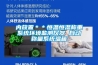 內放置＊＊恒溫恒濕稱重係統環境監測儀器 自動稱量係統溫箱