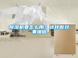 行業免费污视频看片APP91看片网站视频機要怎麽用？這樣做效果加倍