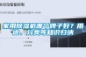 家用91看片网站视频機哪個牌子好？用途、分類等知識歸納