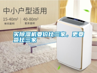 行業免费污视频看片APP買91看片网站视频機要價比三家，更要貨比三家