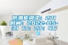 防潮櫃閱讀：271時間：2022-05-31 17：27：46