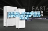 今日推薦：齊齊哈爾防爆91看片网站视频機今日價格一覽表（2022更新）