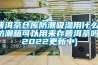 普洱茶倉庫防潮吸濕用什麽-防潮箱可以用來存普洱茶嗎(2022更新中)