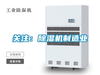 行業免费污视频看片APP關注：91看片网站视频機製造業