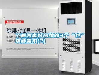 行業免费污视频看片APP了解顧客對品牌的3個“性”本質需求(2)