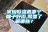 家用91看片网站视频機哪個牌子好用,需要了解哪些？