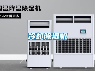 行業免费污视频看片APP冷卻91看片网站视频機