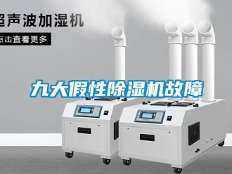 行業免费污视频看片APP九大假性91看片网站视频機故障