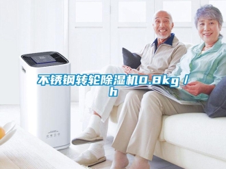 常見問題不鏽鋼轉輪91看片网站视频機0.8kg／h