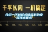 介紹一下轉輪式91看片网站视频機的安裝技術要求