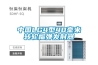 中國LG4型40毫米轉輪榴彈發射器