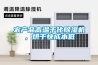 農產品高溫幹化91看片网站视频機，烘幹快成本低