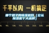 哪個牌子的91看片网站视频機好（公認91看片网站视频機十大品牌）