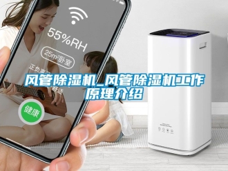 行業免费污视频看片APP風管91看片网站视频機_風管91看片网站视频機工作原理介紹