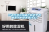 恒溫恒濕試驗箱在製造中水箱漏水的原因是什麽？